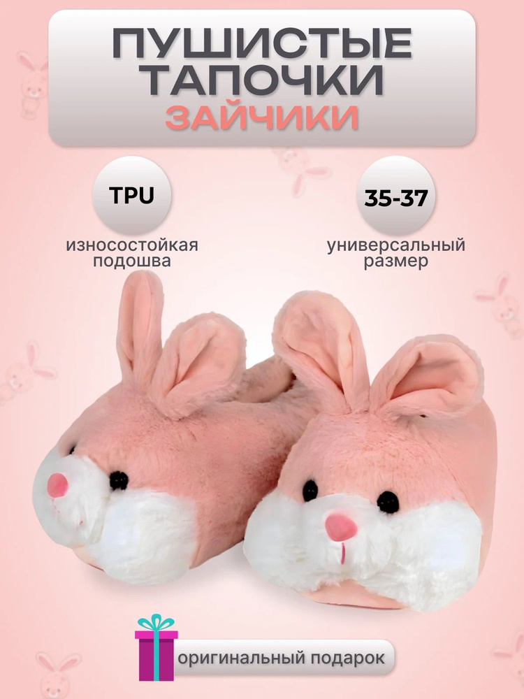 Тапочки Tapatuli #1