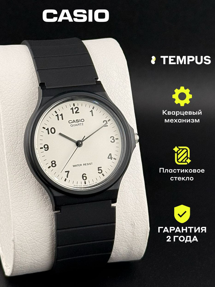 Casio Collection MQ 24 7B OZON casio-collection-mq-24-7b-ozon