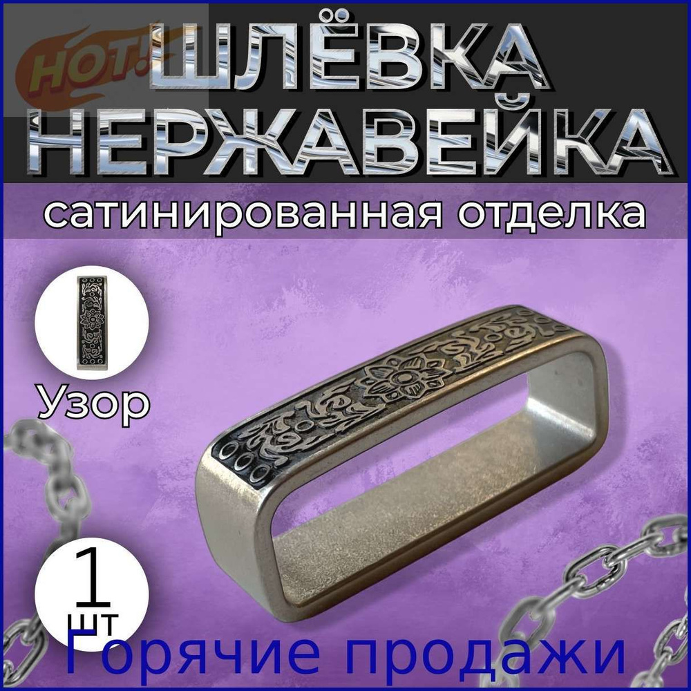 Пряжка #1