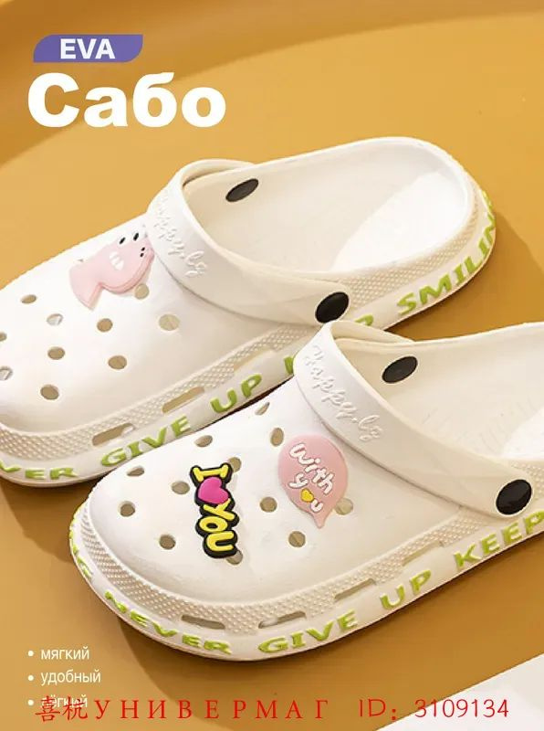 Сабо #1