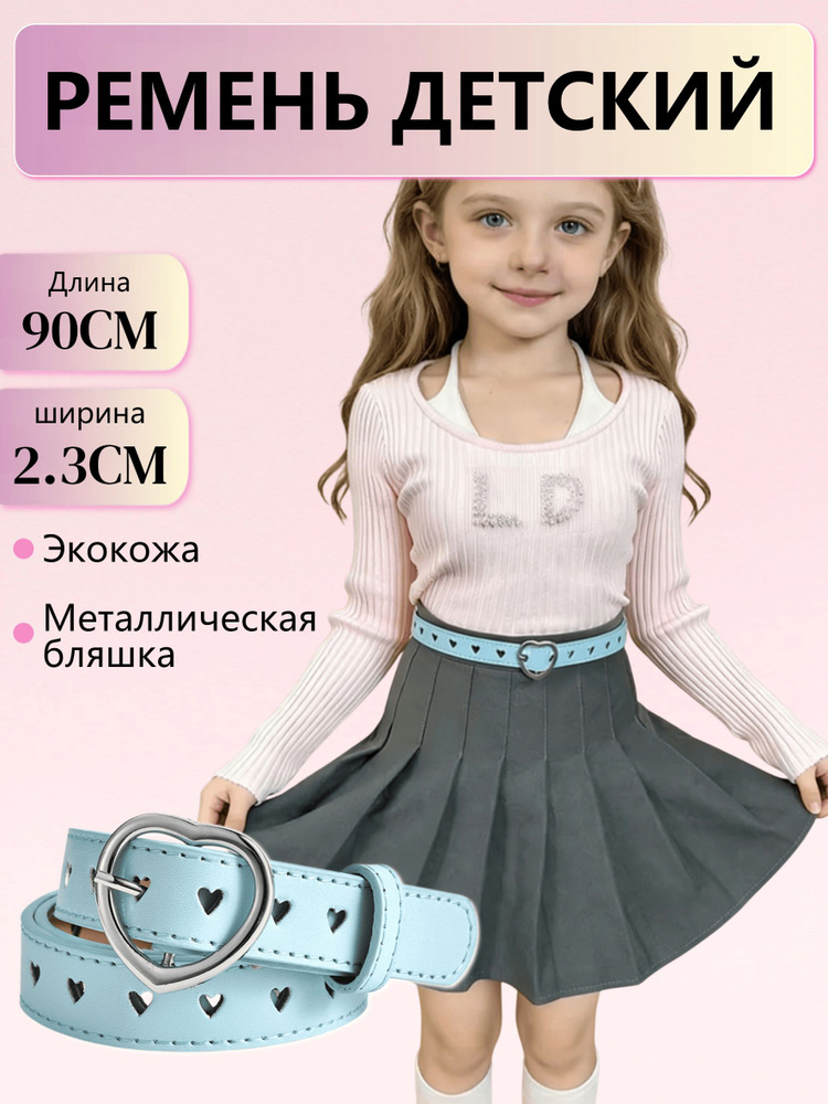 Ремень #1