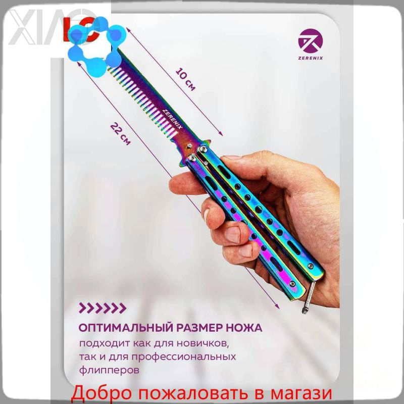 Расческа #1