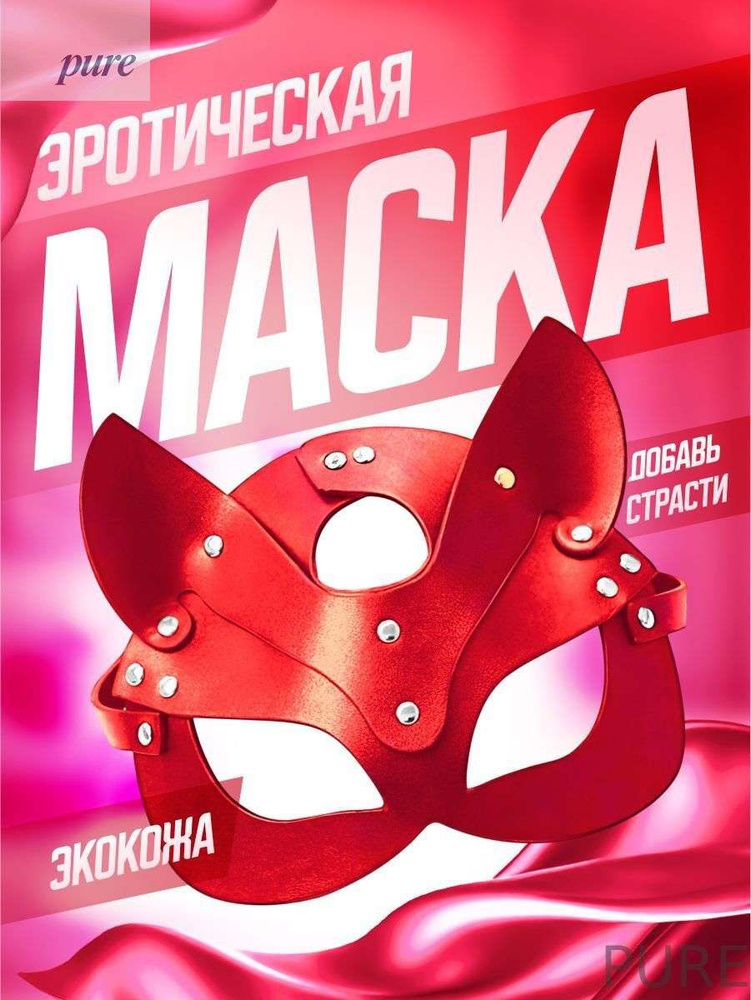 Аксессуар БДСМ #1