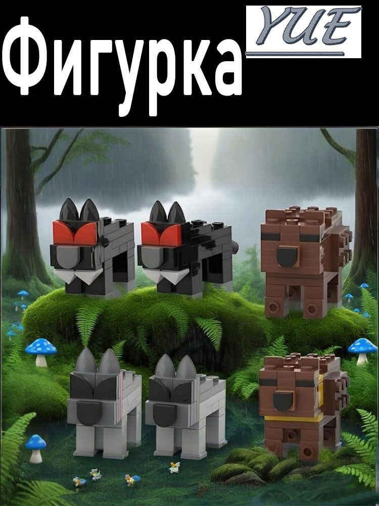 Фигурка #1