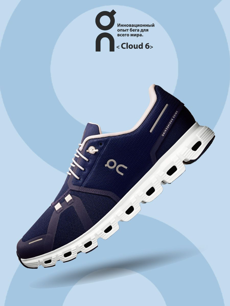 Кроссовки ON Cloud 6 #1