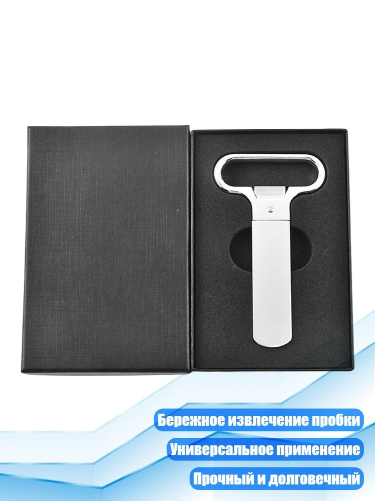 Штопор #1