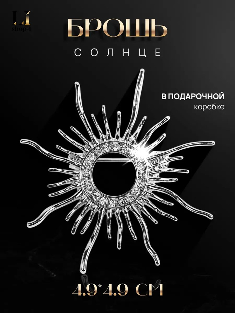 Брошь #1
