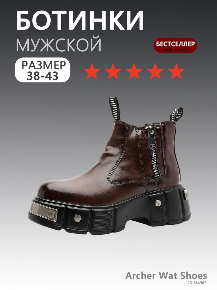 Ботинки челси #1
