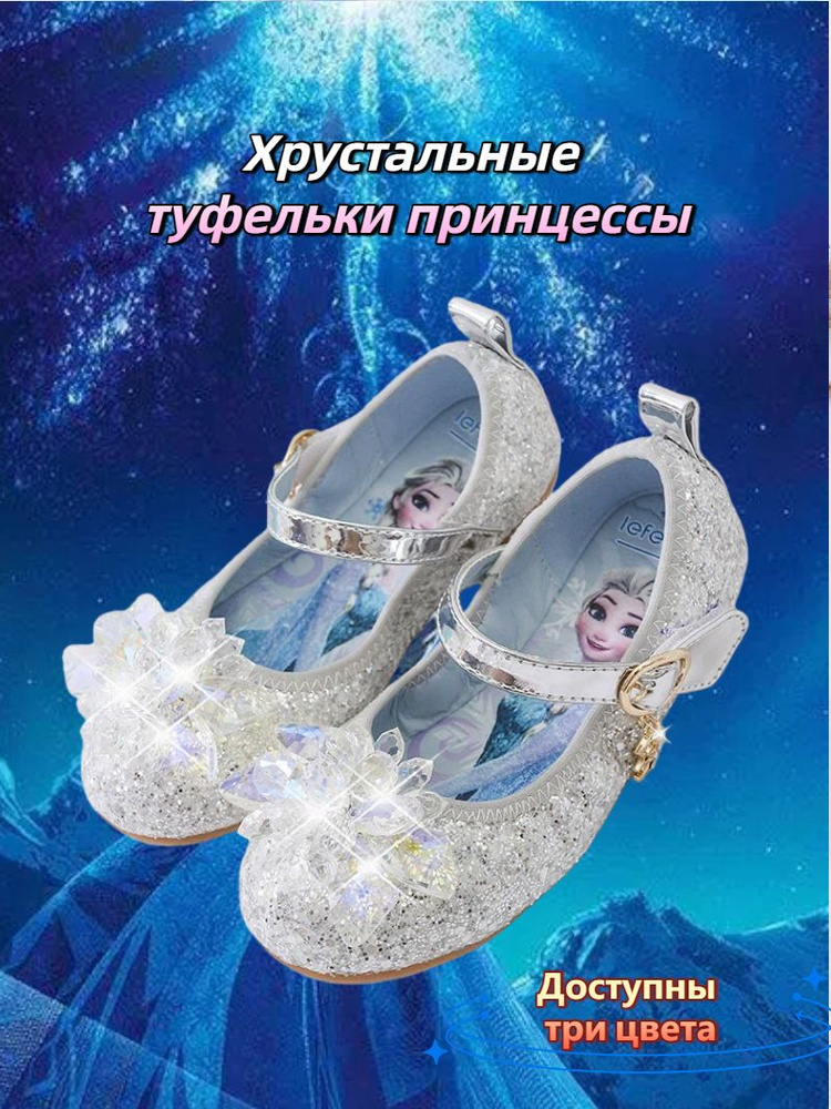 Туфли #1