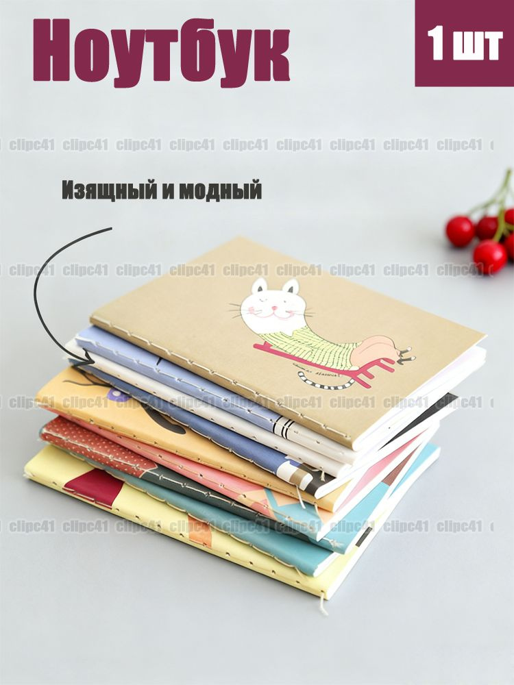 Блокнот #1