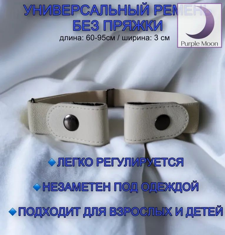Ремень #1