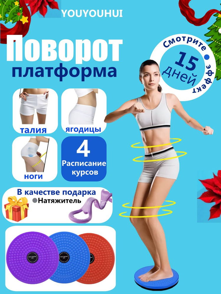 Диск здоровья #1