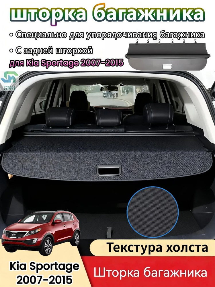 Полка-шторка задняя