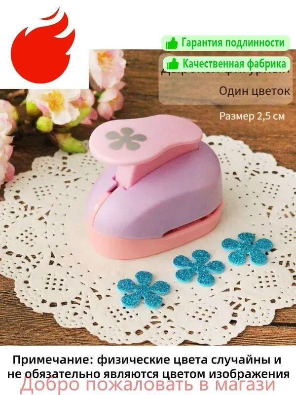 Дырокол #1