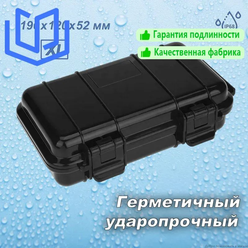 Кейс ударопрочный #1