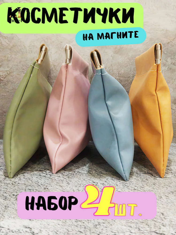 Косметичка #1