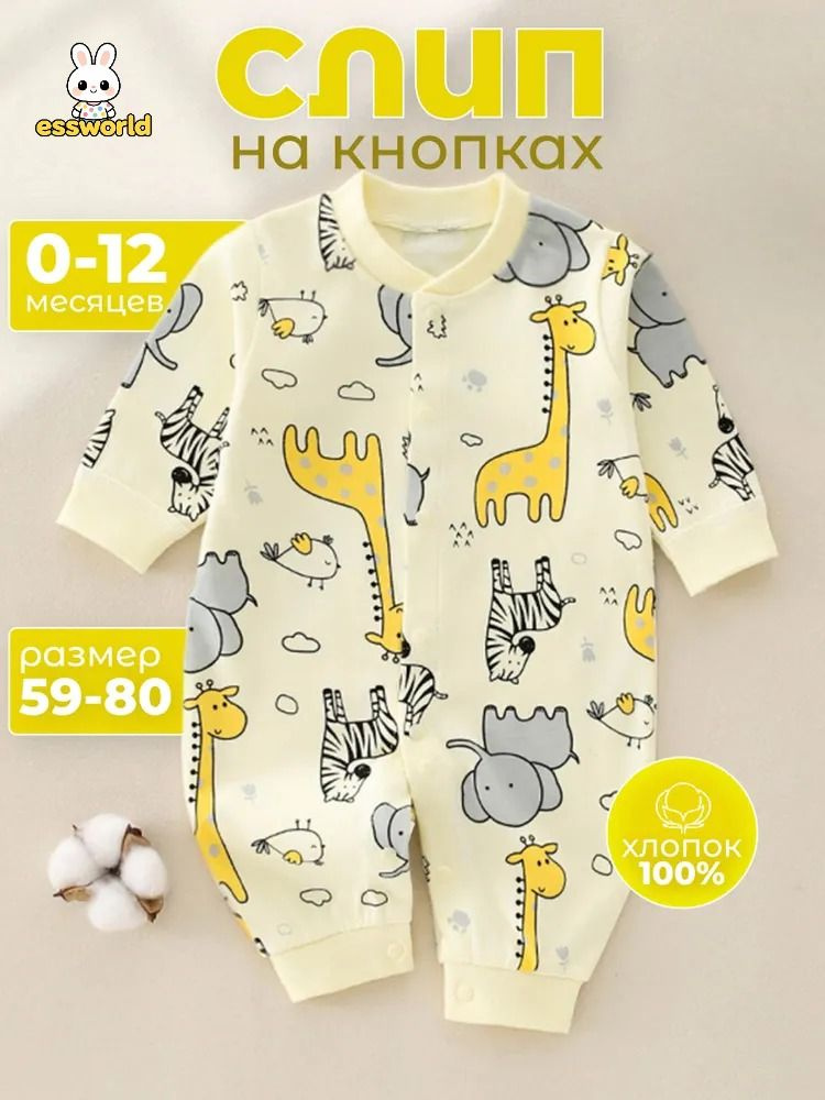 Комбинезон #1