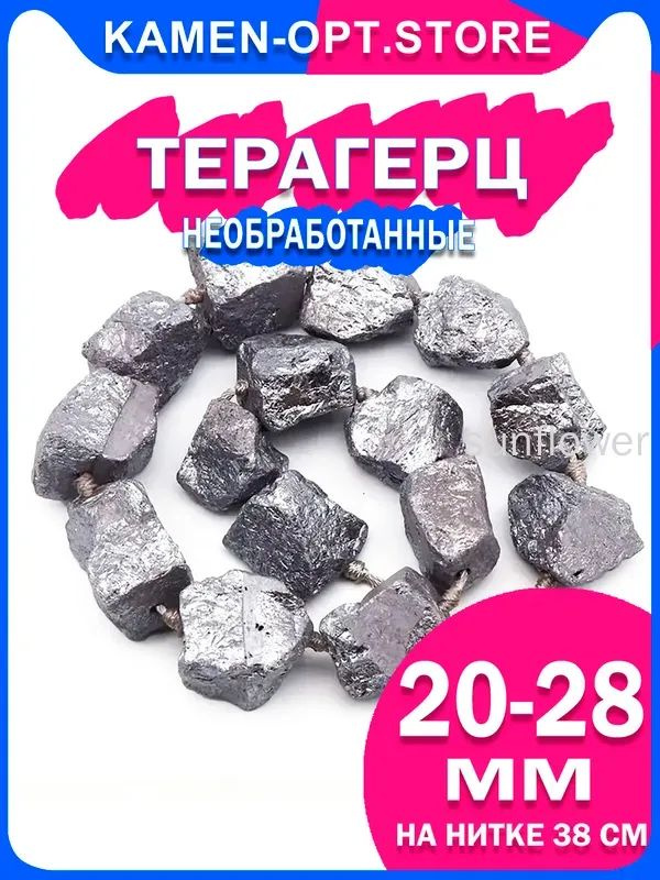 Бусина #1