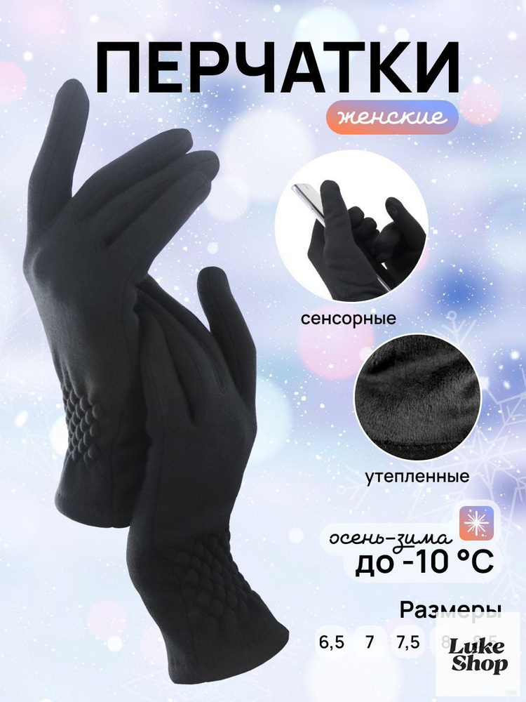 Перчатки, 1 пара #1