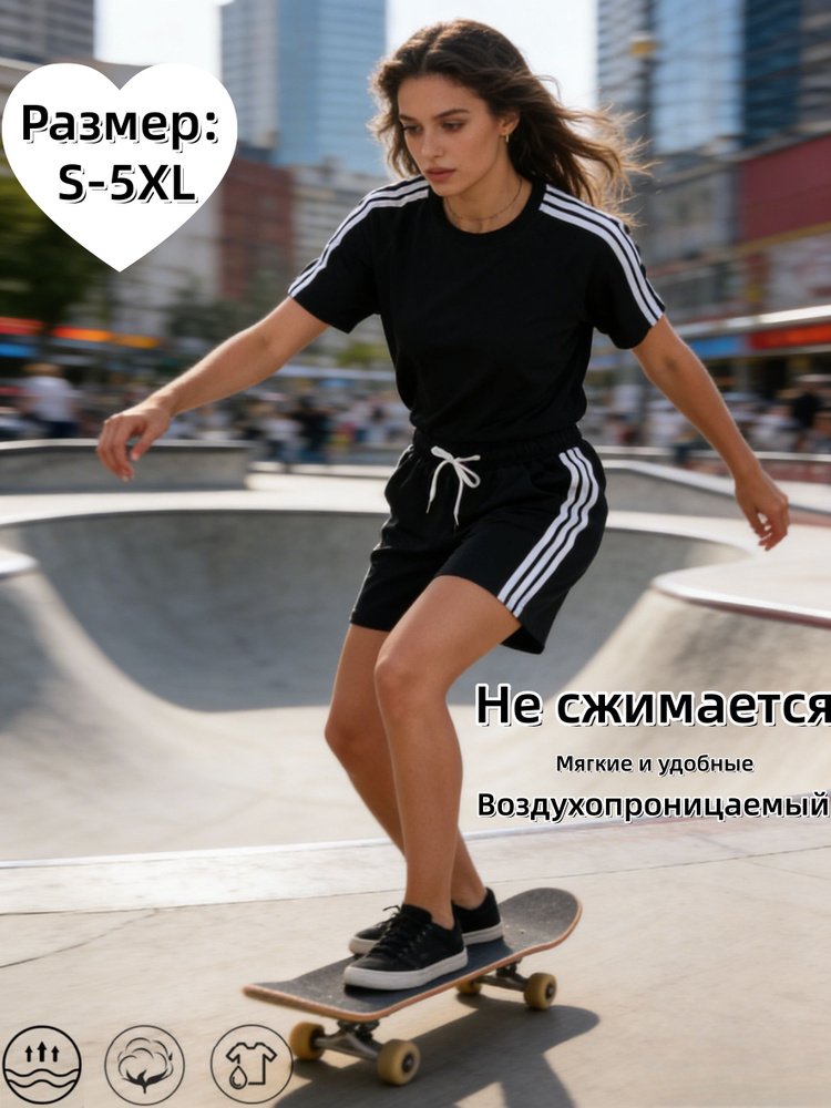 Комплект одежды #1