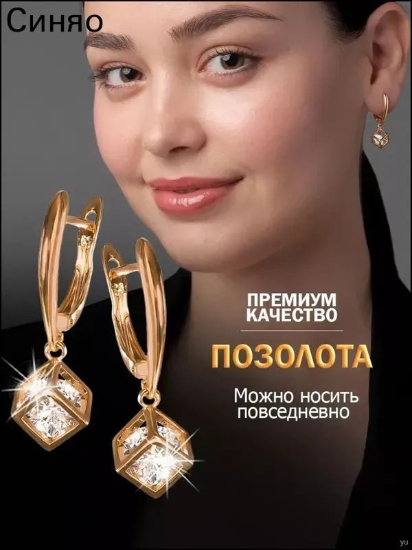 Серьги крупные #1