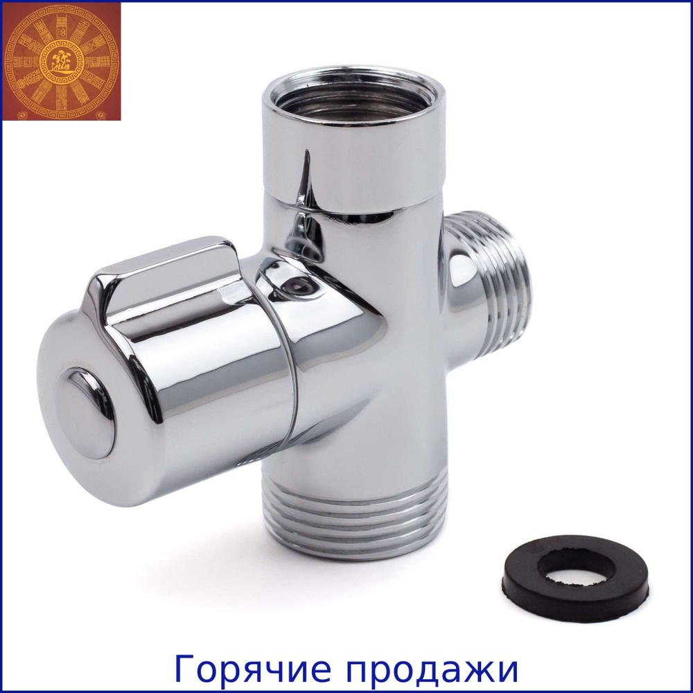 Дивертор #1