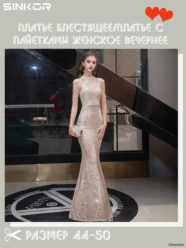 Платье #1