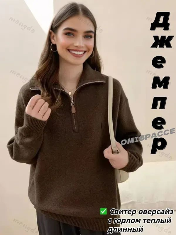 Джемпер #1