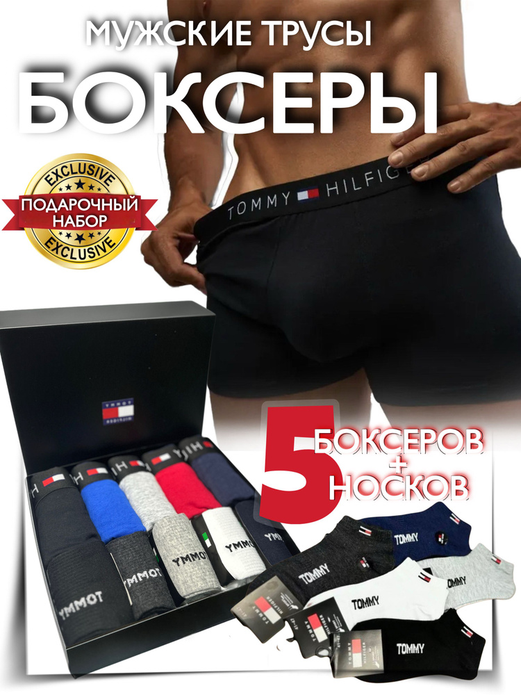 Трусы боксеры RApresents Подарок настоящему мужчине, 10 шт #1