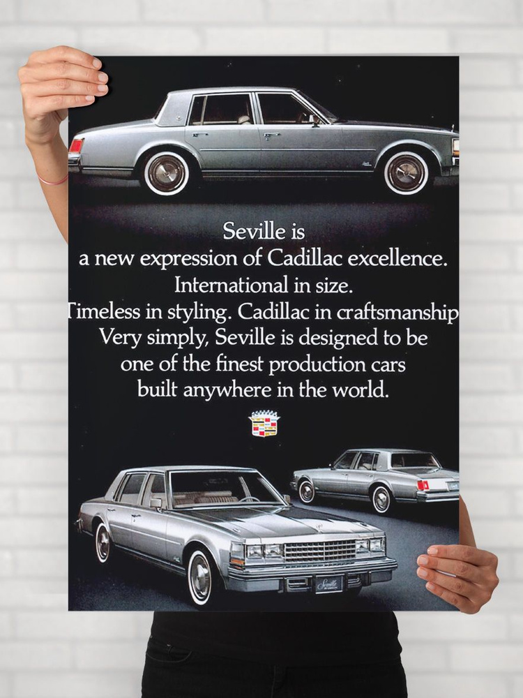Плакат на стену для интерьера Легенды Авто (Кадиллак Севиль - Cadillac Seville 2) - Постер по машине #1