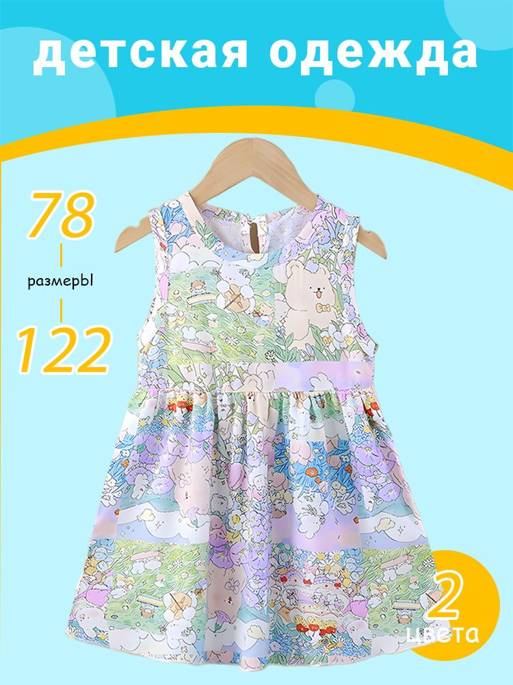 Платье #1