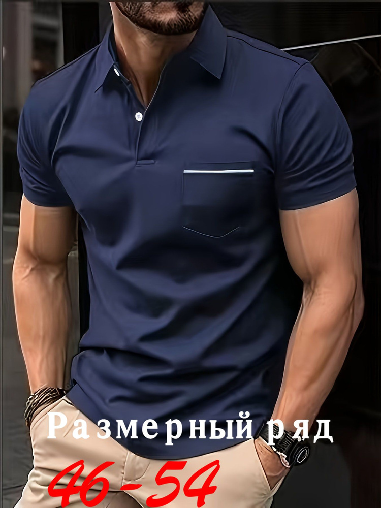 Поло OLYMP #1