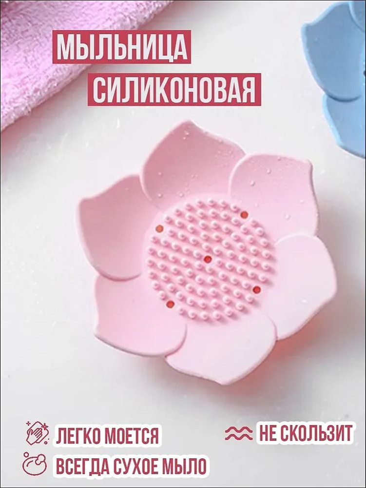 Мыльница #1