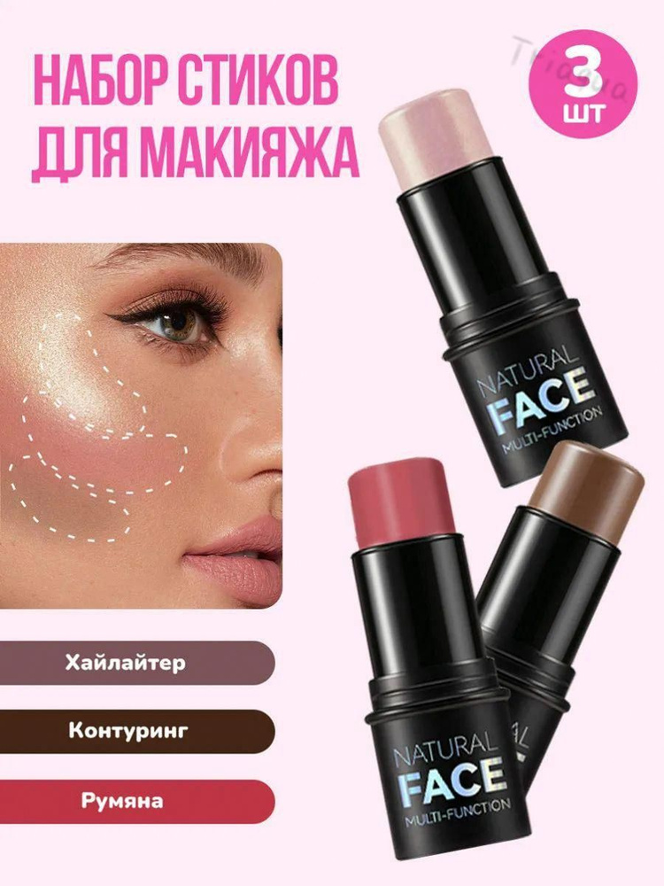 Румяна #1
