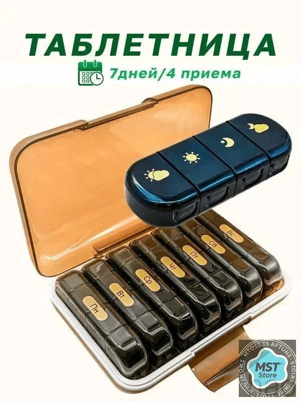 Таблетница #1