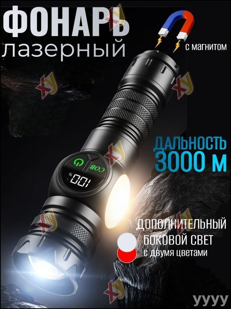 Фонарь ручной #1