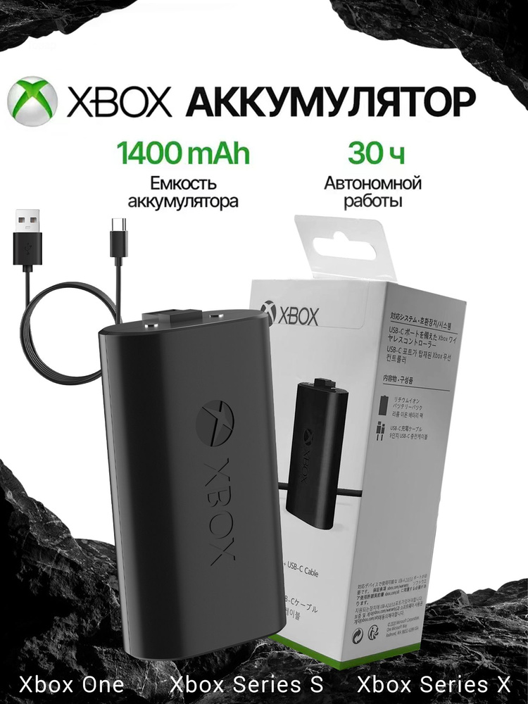 Аккумулятор для геймпада Xbox Series X/Series S/ Xbox One с кабелем зарядки Type-C #1