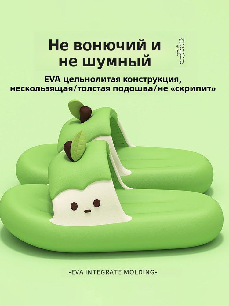 Тапочки #1