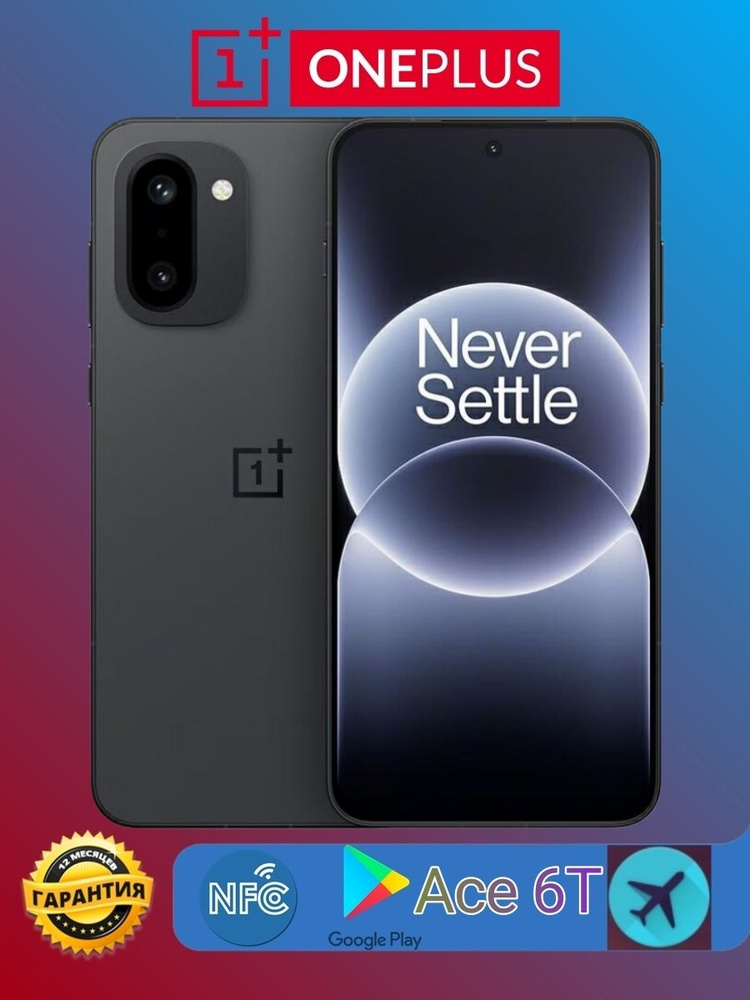 Смартфон OnePlus Ace 6T 256 ГБ 12 ГБ Черный 6.83 OLED/AMOLED