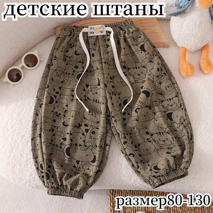 Брюки #1