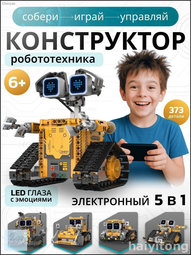Конструктор #1