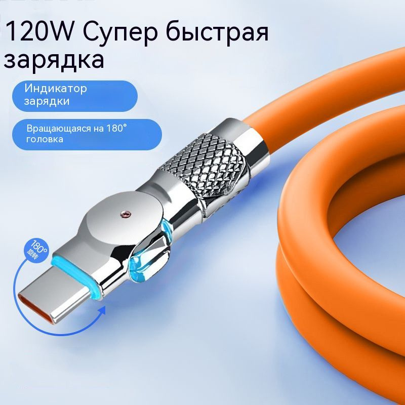 Кабель для мобильных устройств USB Type-C/USB 2.0 Type-A, 2 м, оранжевый #1