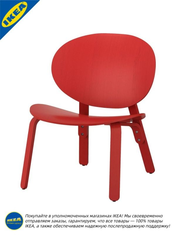 IKEA Стул #1