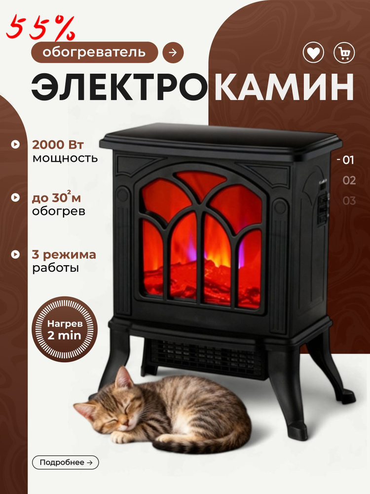 Электрокаминxc #1