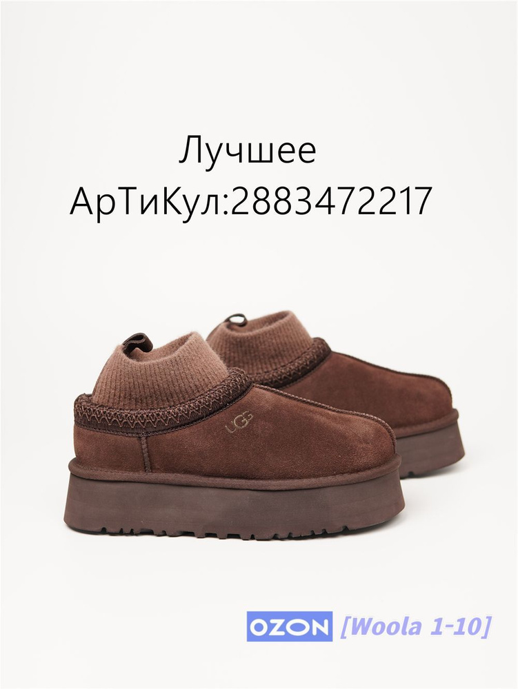 Угги UGG #1