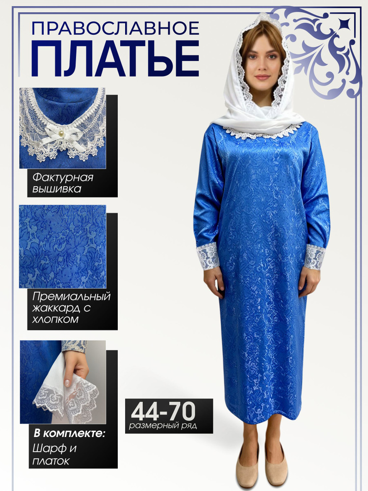 Платье #1