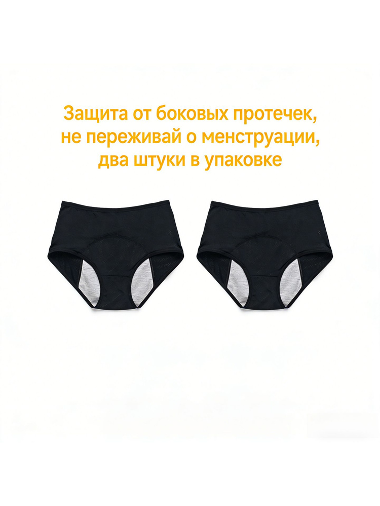 Трусы, 2 шт #1