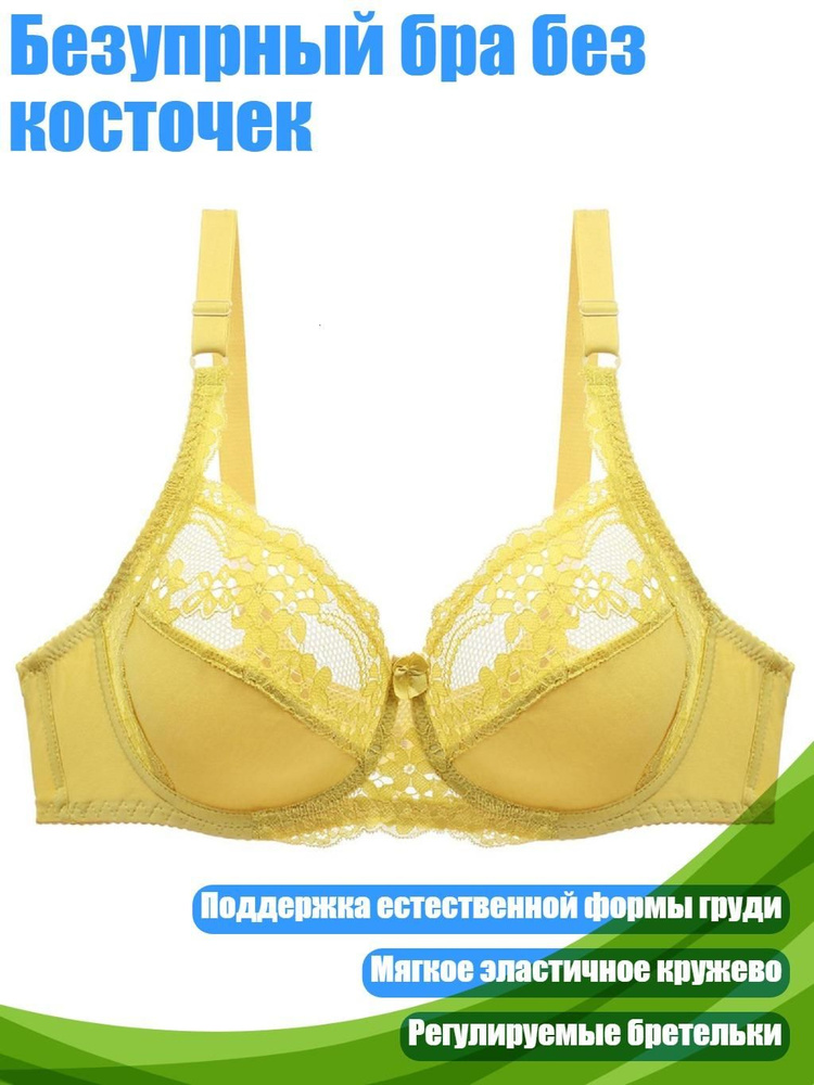 Бюстгальтер #1