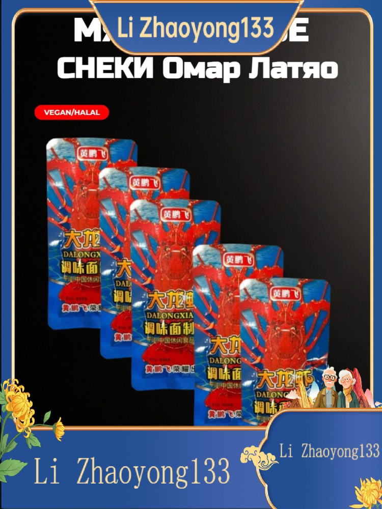 Снэки #1