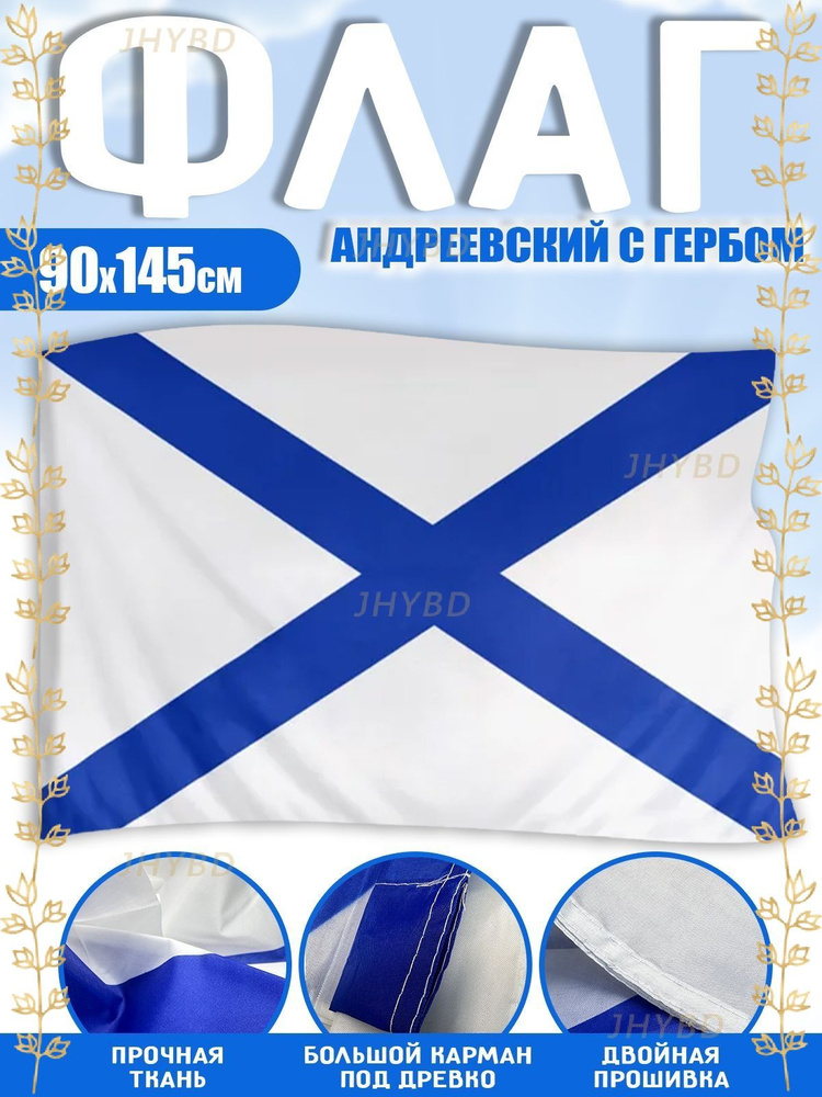 Флаг #1